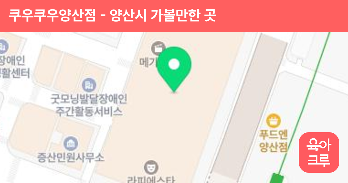 쿠우쿠우양산점 썸네일