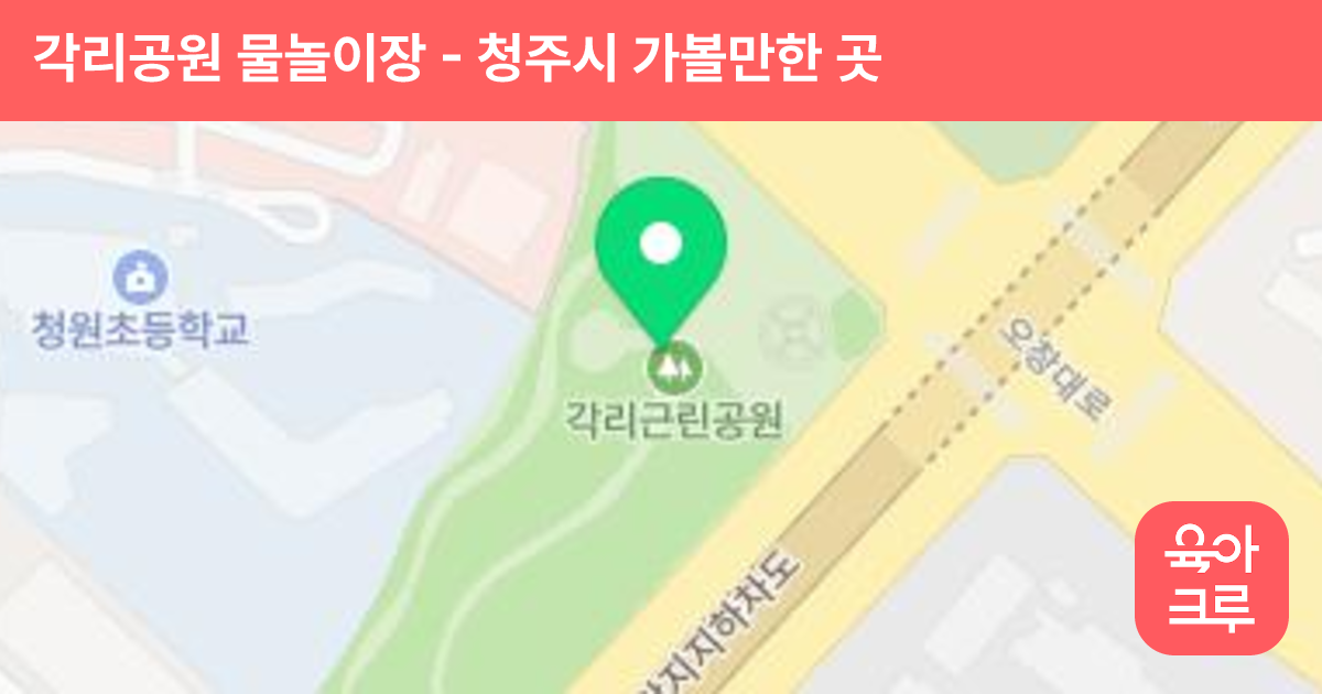 각리공원 물놀이장 썸네일