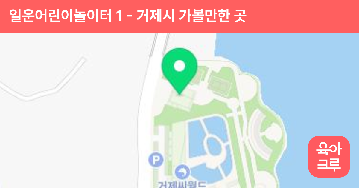 일운어린이놀이터 1 썸네일