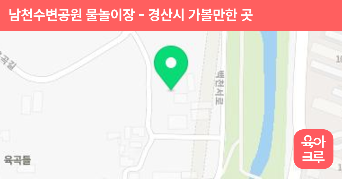 남천수변공원 물놀이장 썸네일