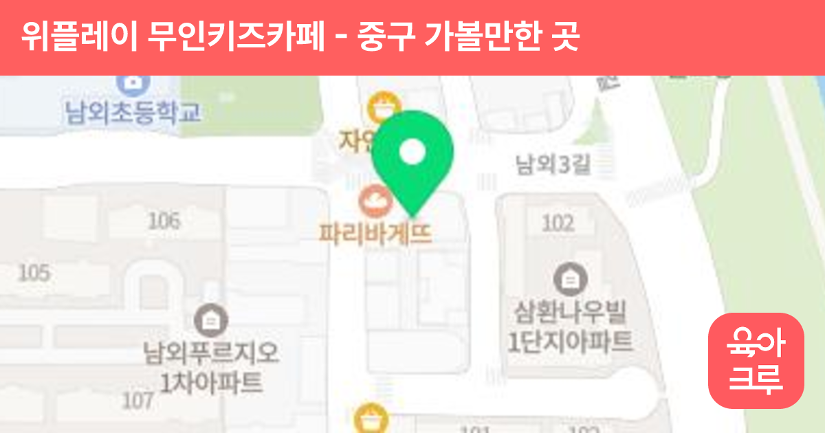 위플레이 무인키즈카페 썸네일