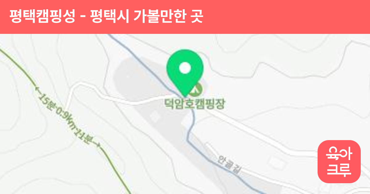 평택캠핑성 썸네일