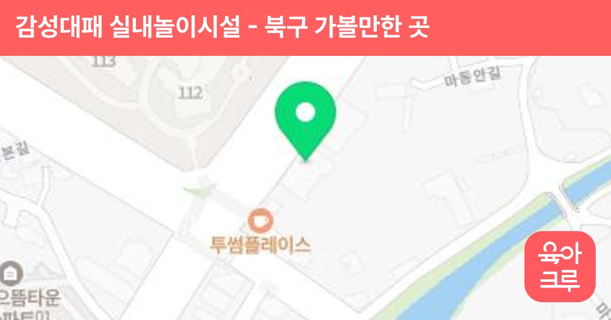감성대패 실내놀이시설 썸네일