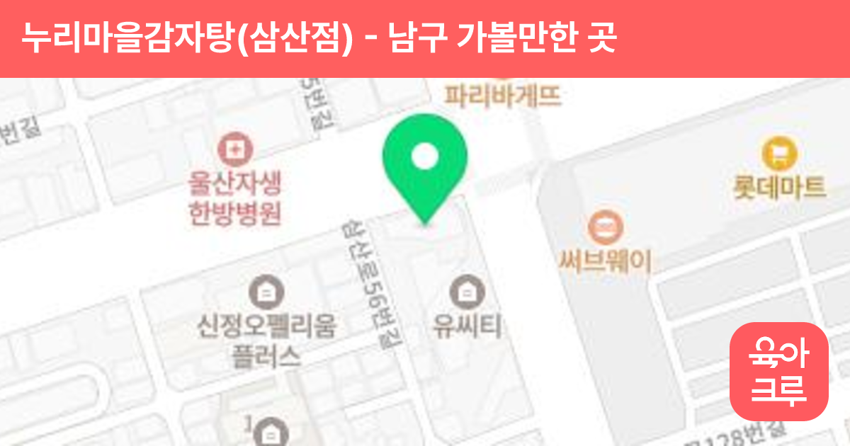 누리마을감자탕(삼산점) 썸네일
