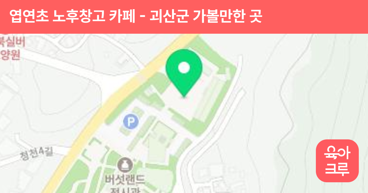 엽연초 노후창고 카페 썸네일