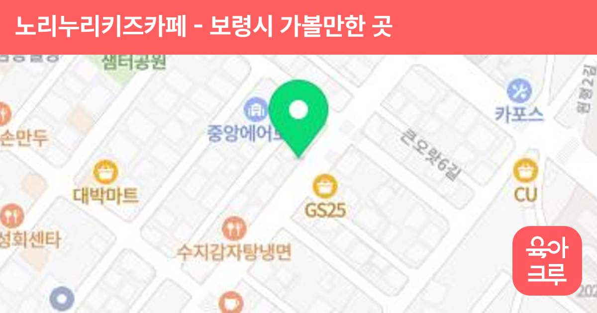 노리누리키즈카페 썸네일