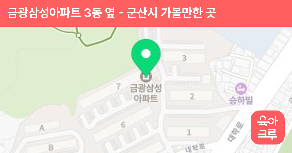 금광삼성아파트 3동 옆 썸네일