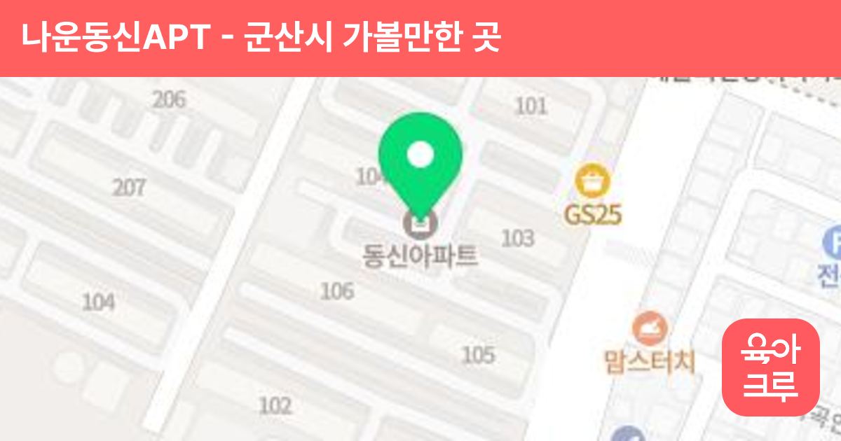 나운동신APT 썸네일