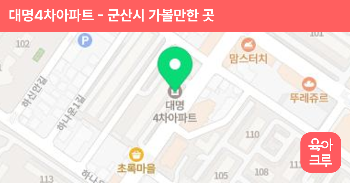 대명4차아파트 썸네일