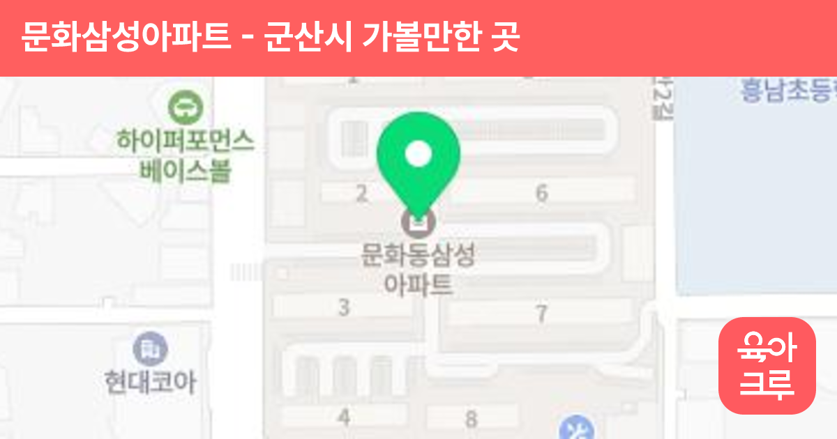 문화삼성아파트 썸네일