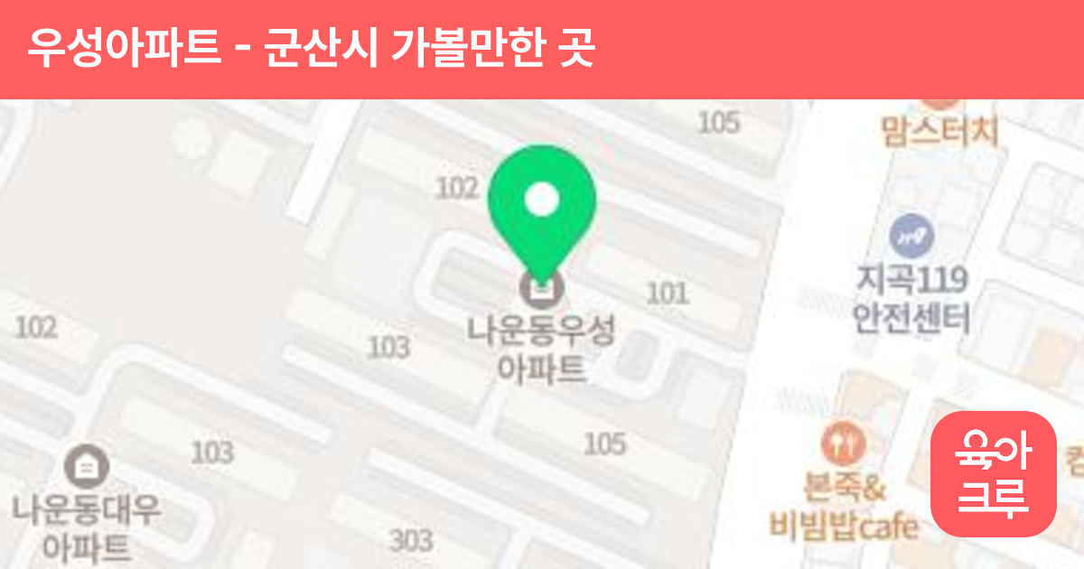우성아파트 썸네일