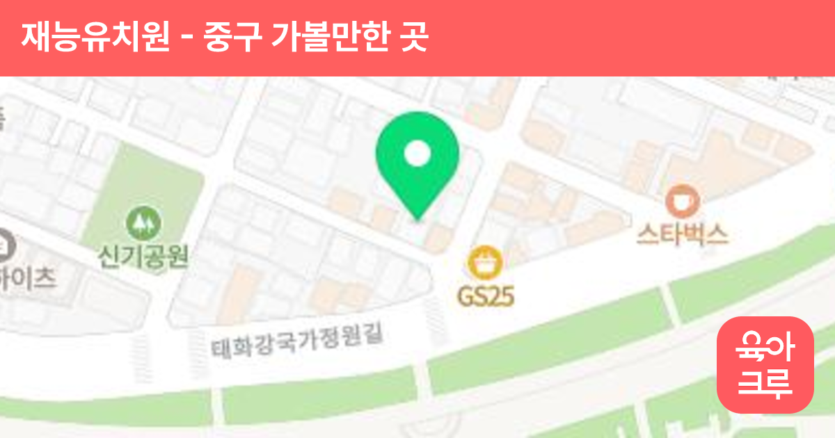 재능유치원 썸네일