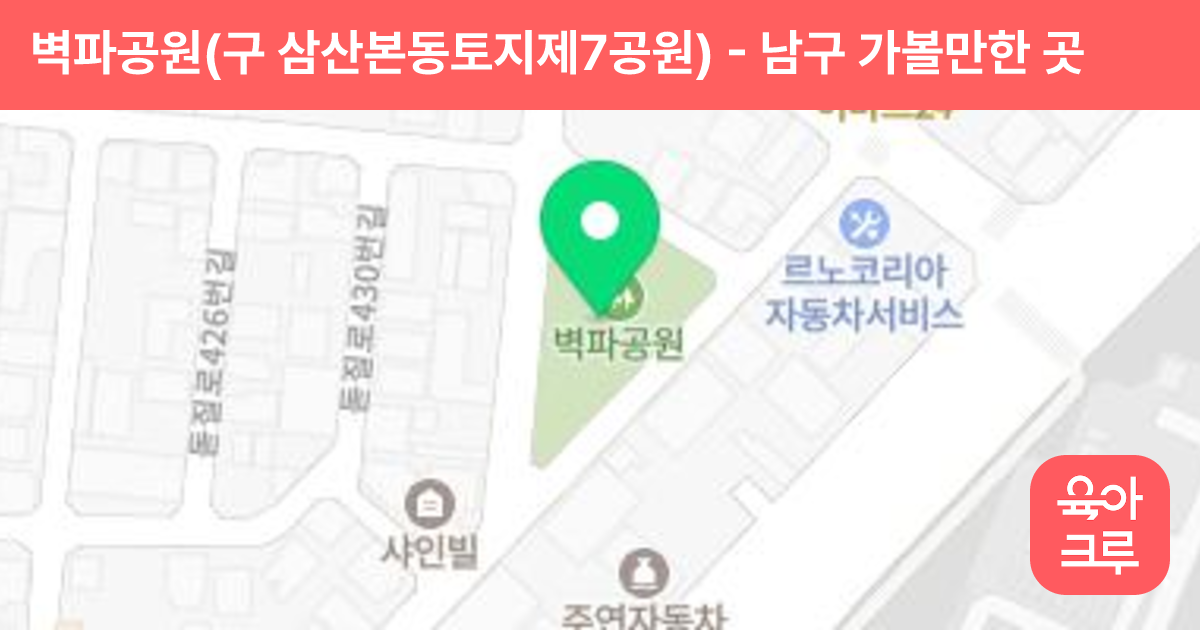벽파공원(구 삼산본동토지제7공원) 썸네일