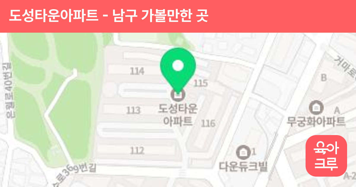 도성타운아파트 썸네일