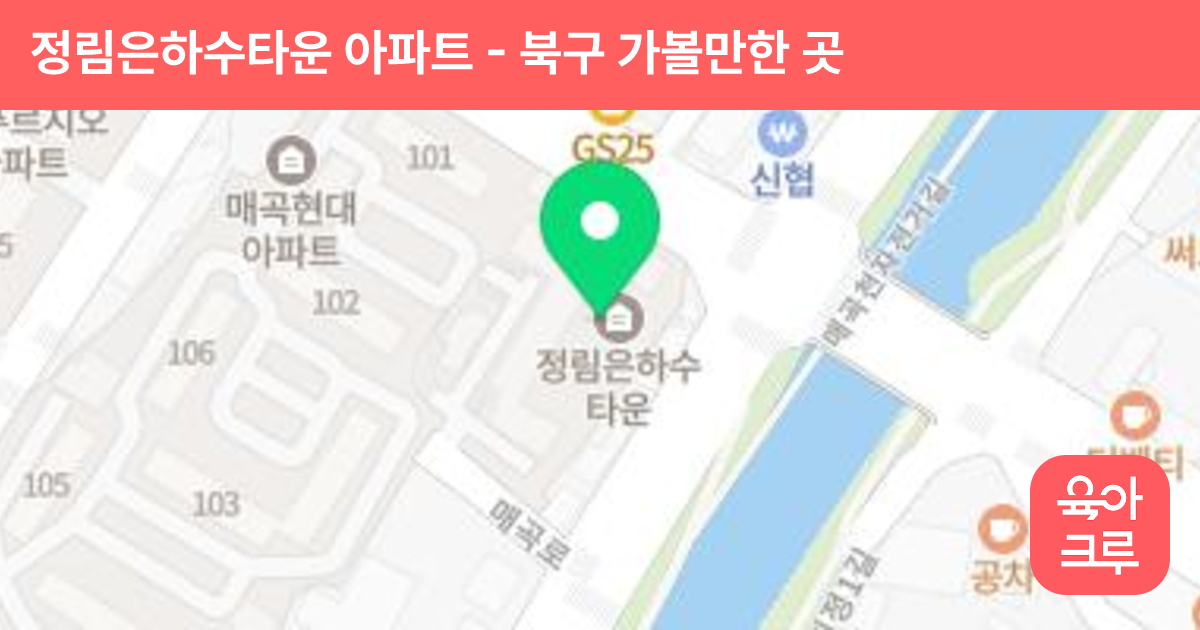 정림은하수타운 아파트 썸네일