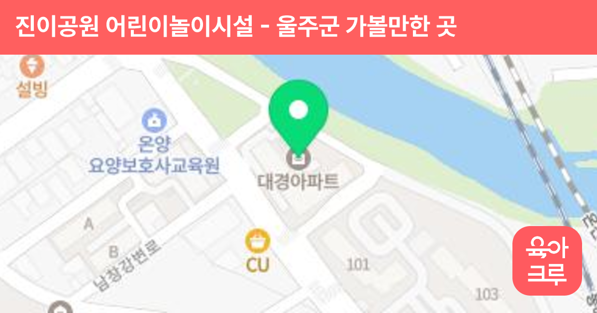 진이공원 어린이놀이시설 썸네일