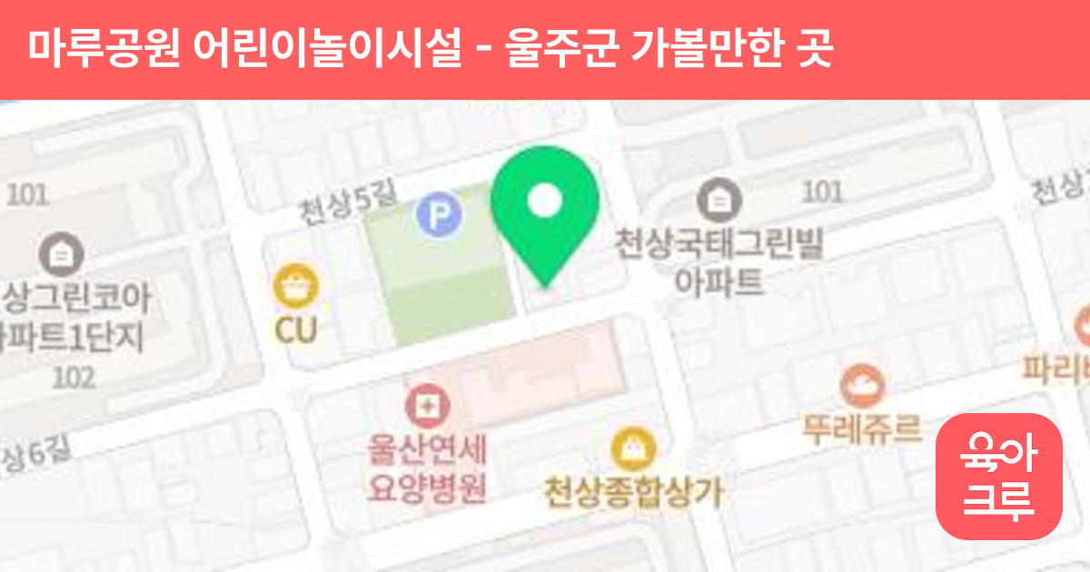 마루공원 어린이놀이시설 썸네일