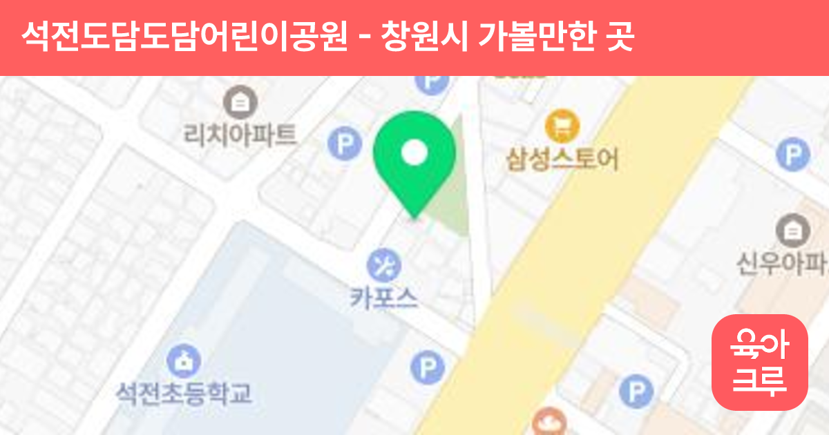 석전도담도담어린이공원(3호) 썸네일