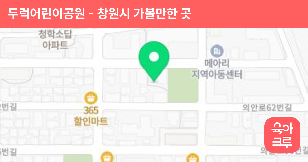 두럭어린이공원 썸네일