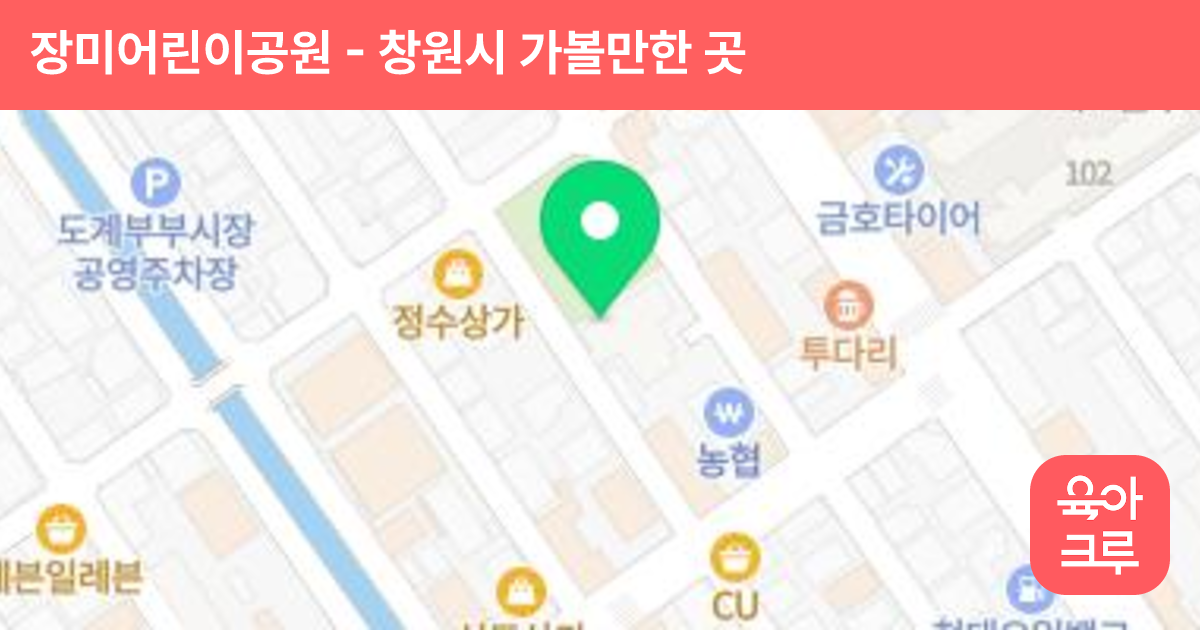 장미어린이공원 썸네일