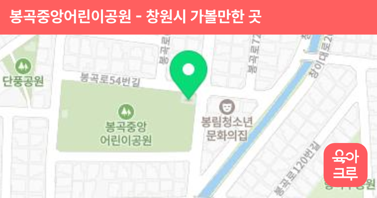 봉곡중앙어린이공원 썸네일