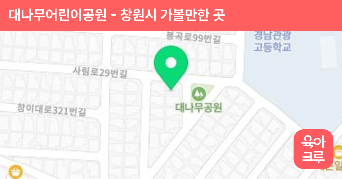 대나무어린이공원 썸네일