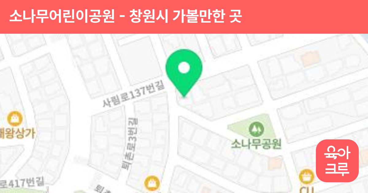 소나무어린이공원 썸네일