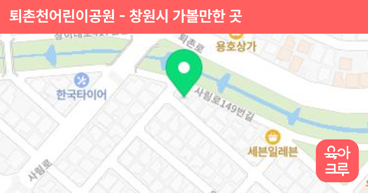 퇴촌천어린이공원 썸네일