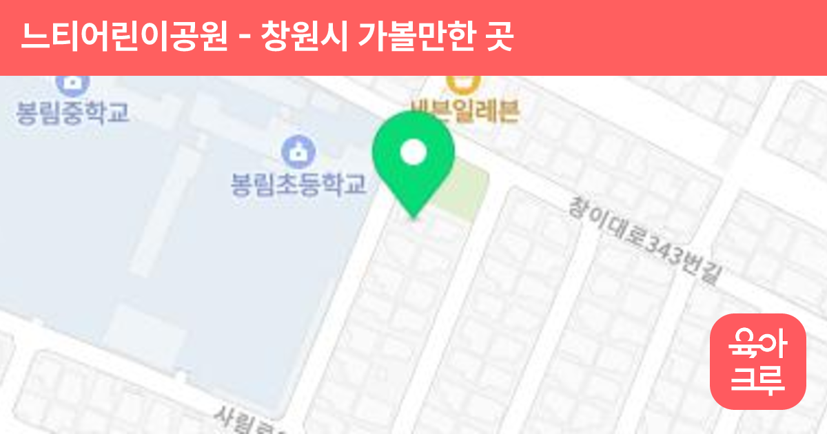 느티어린이공원 썸네일
