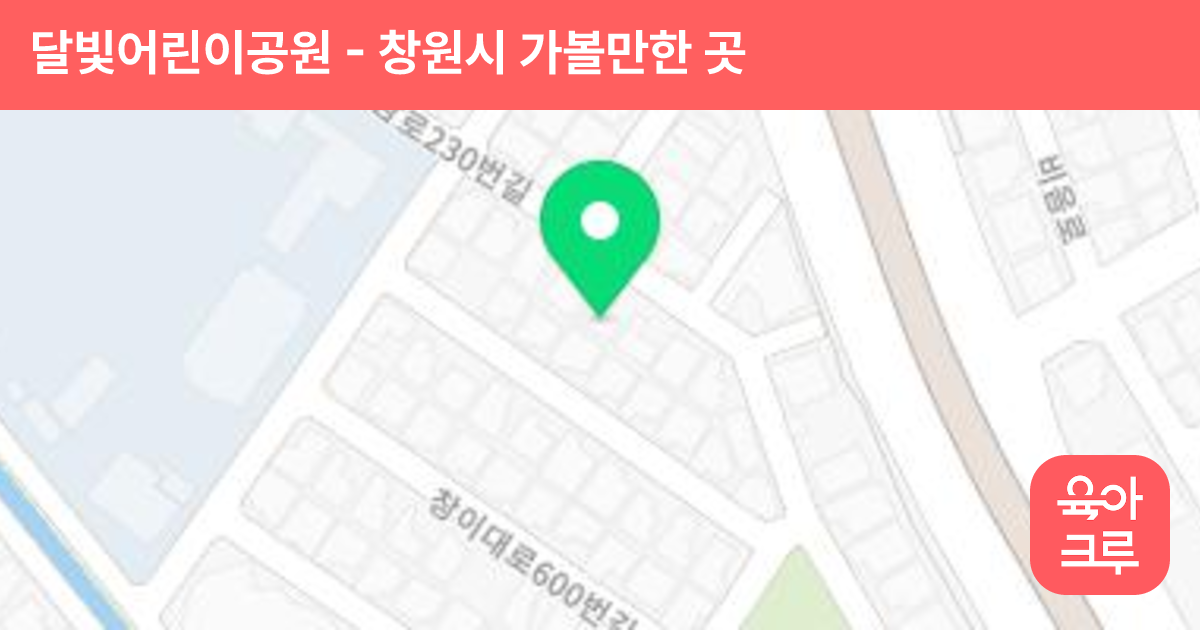 달빛어린이공원 썸네일