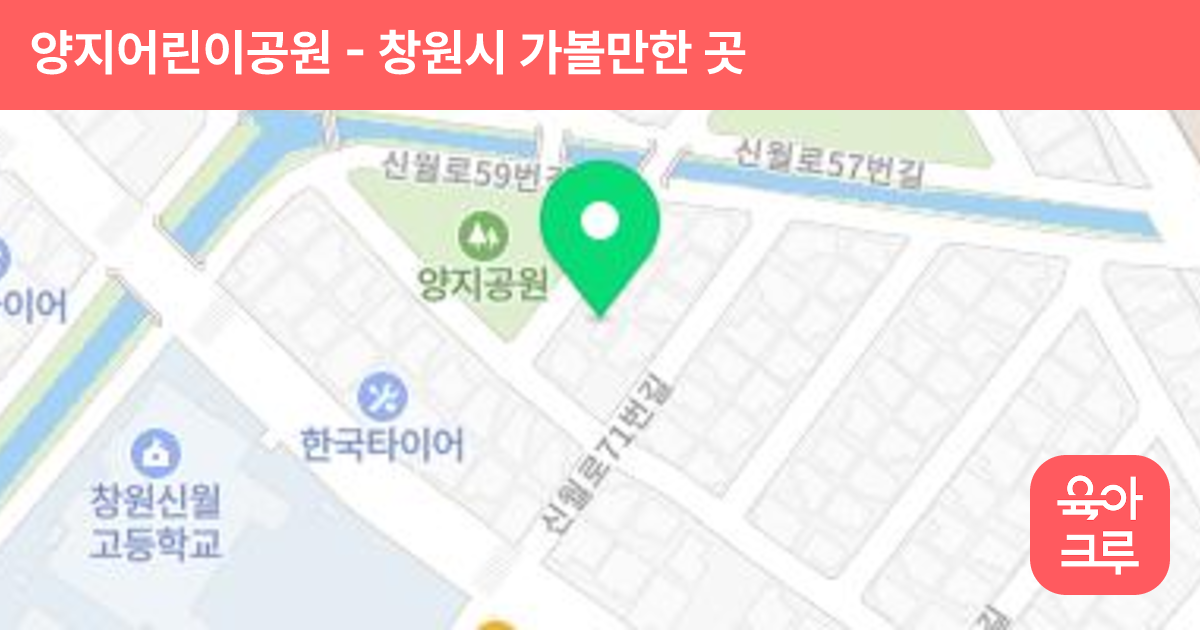 양지어린이공원 썸네일