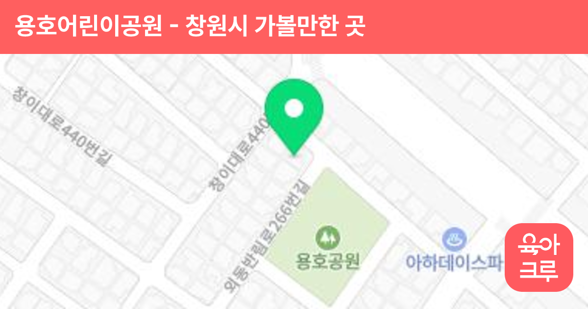 용호어린이공원 썸네일