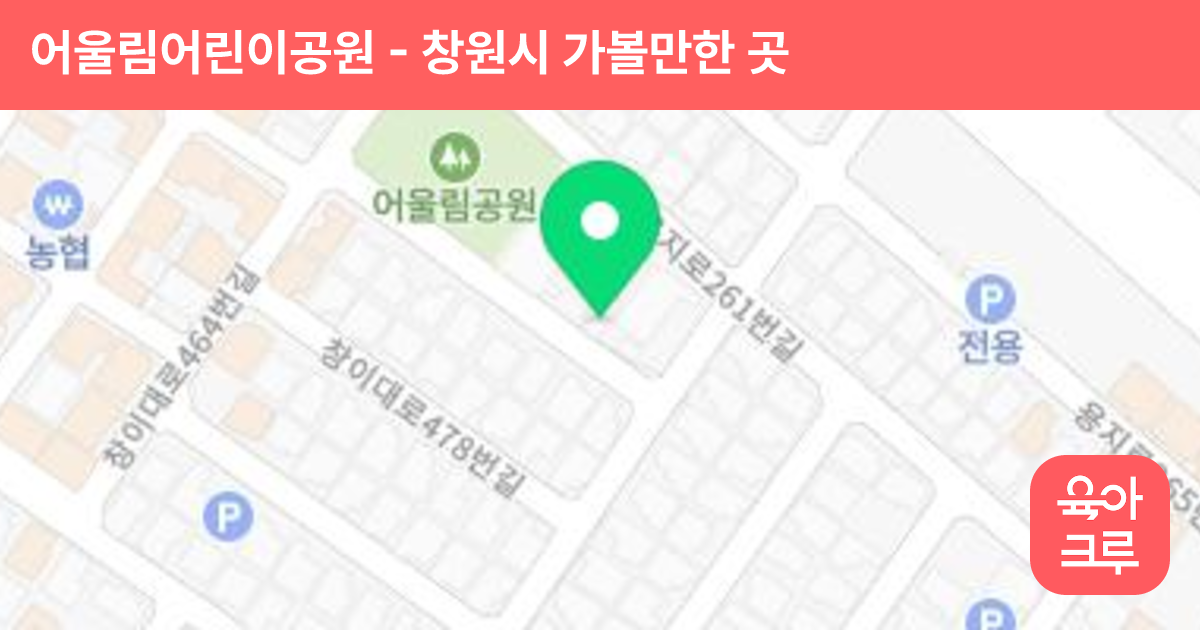 어울림어린이공원 썸네일
