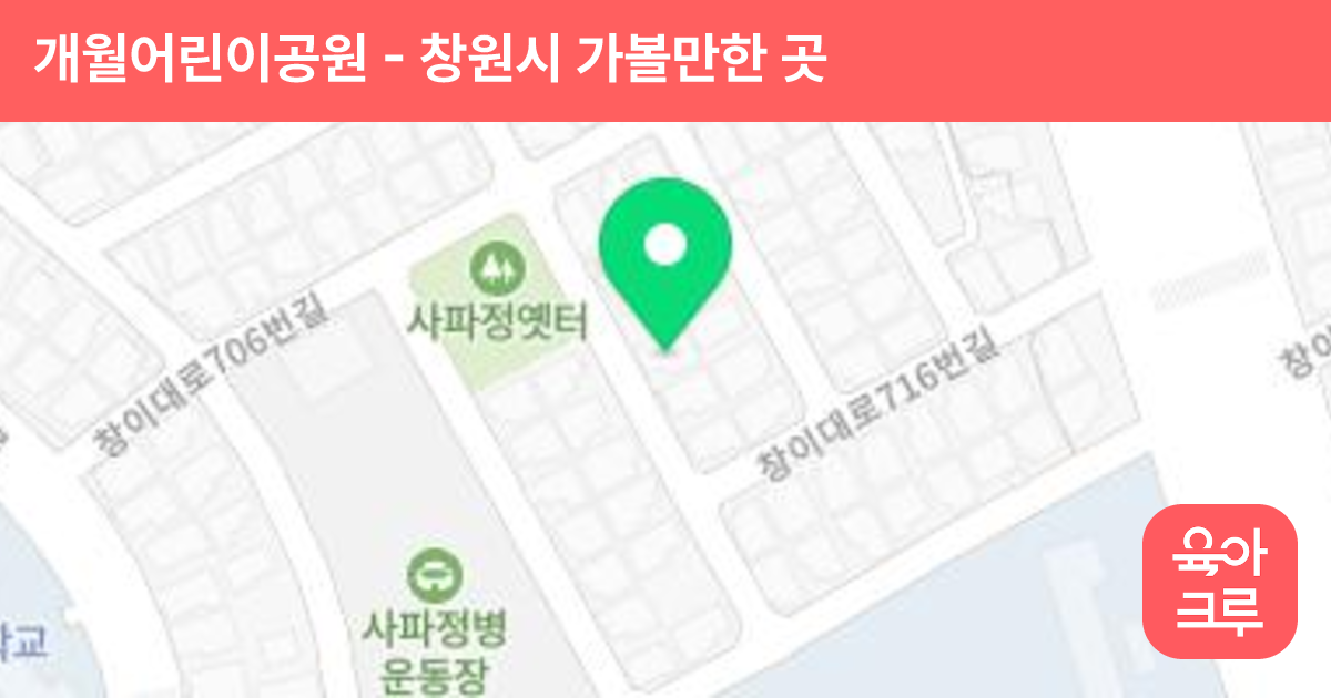 개월어린이공원 썸네일