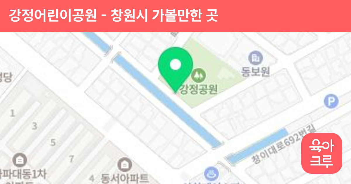 강정어린이공원 썸네일