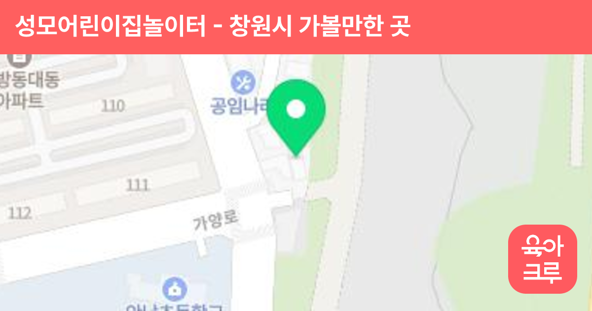 성모어린이집놀이터 썸네일