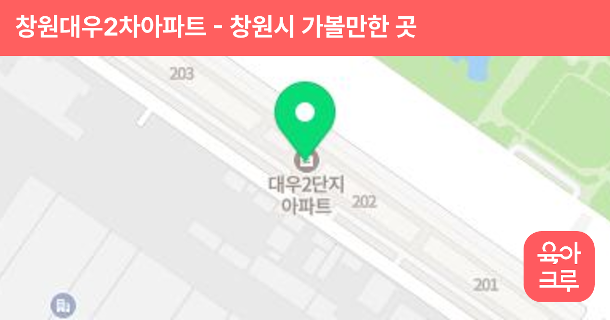 창원대우2차아파트 썸네일