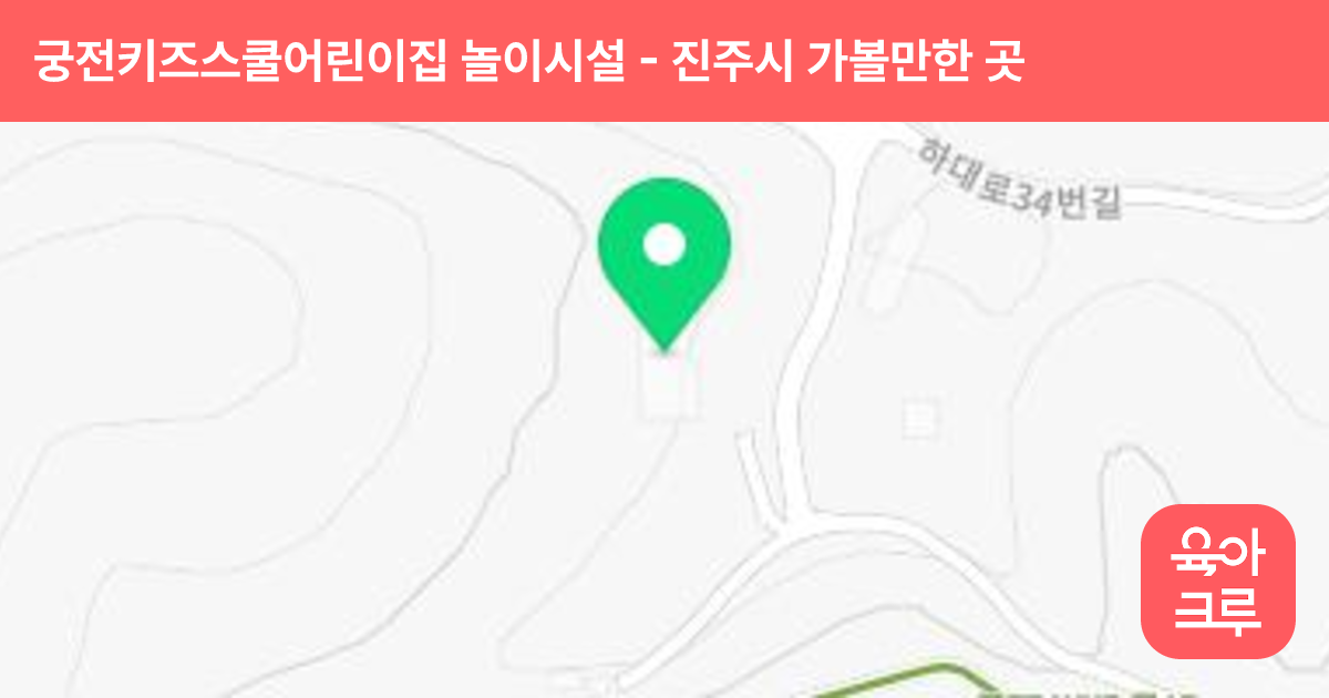 궁전키즈스쿨어린이집 놀이시설 썸네일
