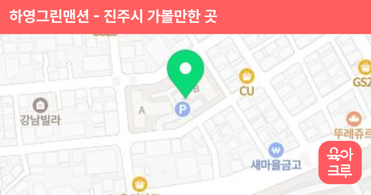 하영그린맨션 썸네일