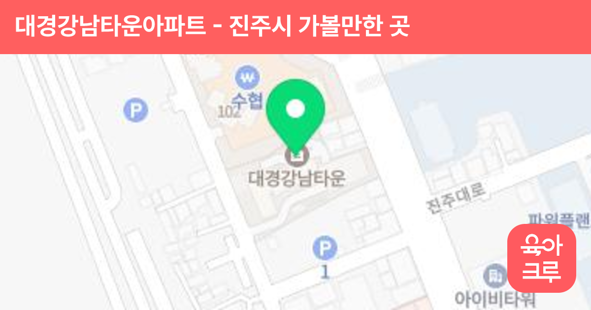 대경강남타운(주상복합)아파트 썸네일