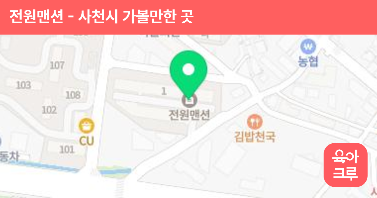 전원맨션 썸네일