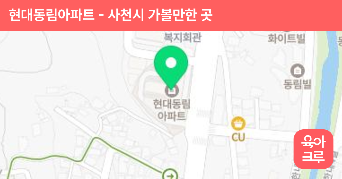 현대동림아파트 썸네일