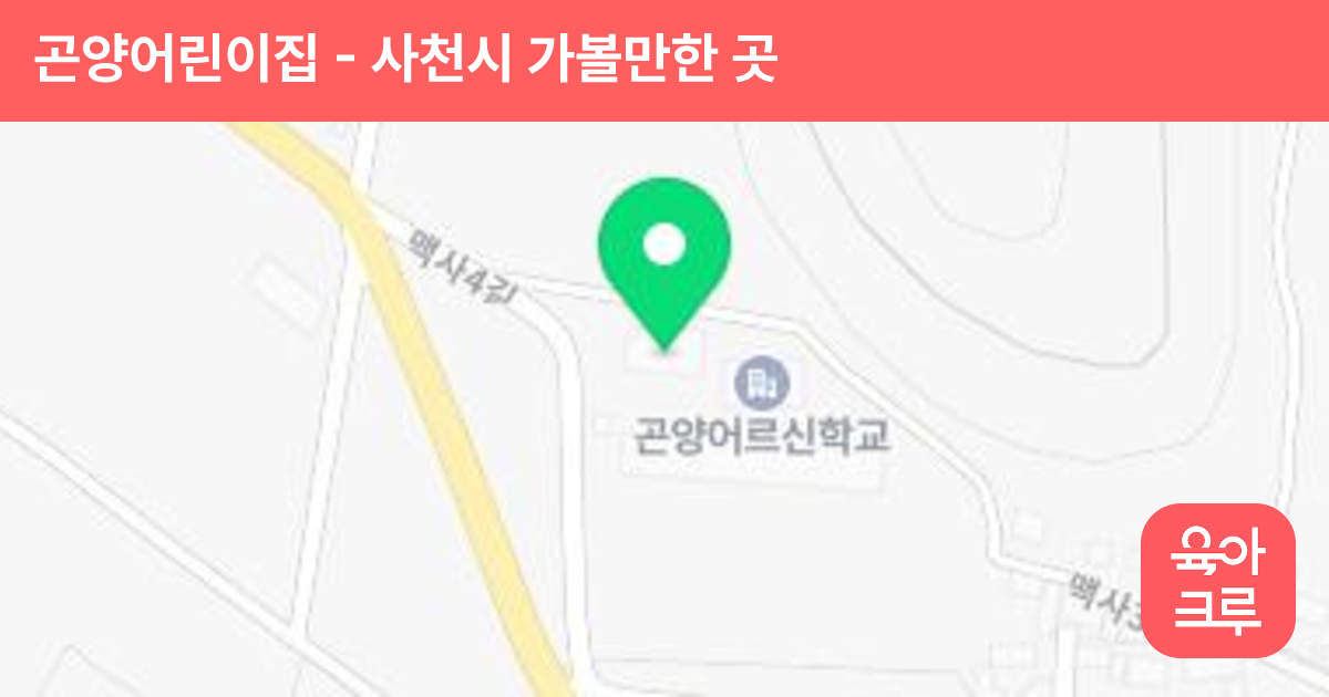 곤양어린이집 썸네일