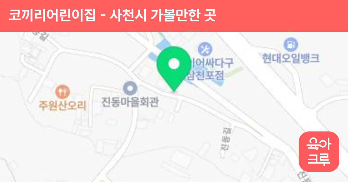 코끼리어린이집 썸네일