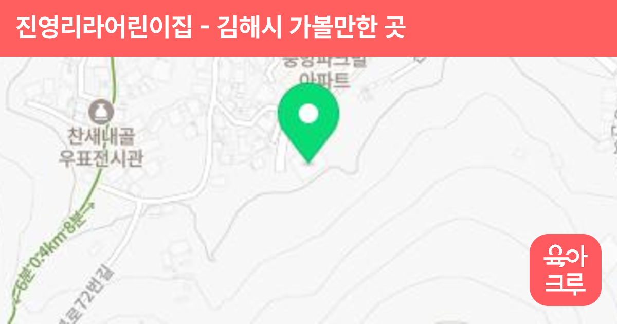 진영리라어린이집 썸네일