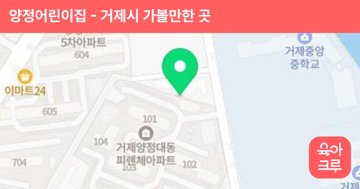 양정어린이집 썸네일