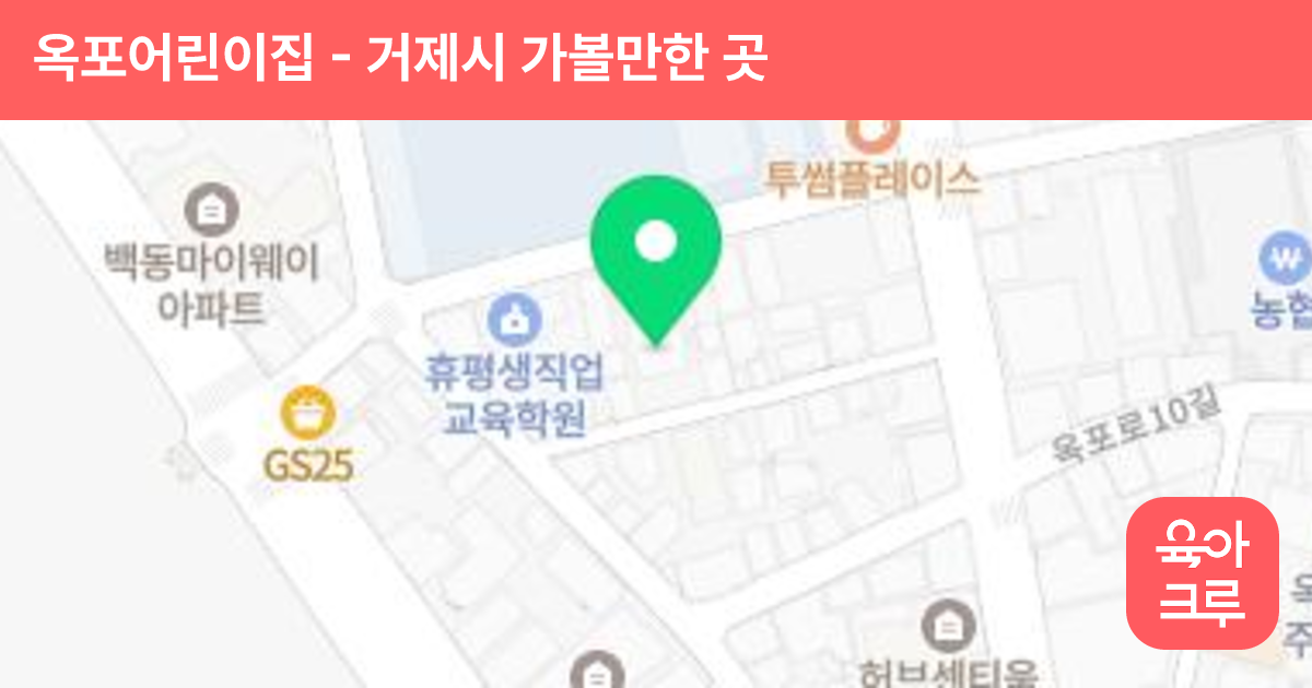 옥포어린이집 썸네일