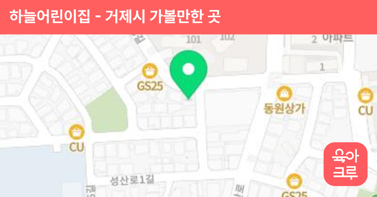 하늘어린이집 썸네일
