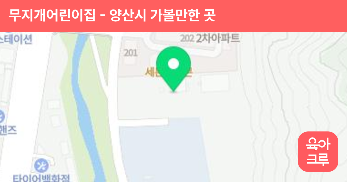 무지개어린이집 썸네일