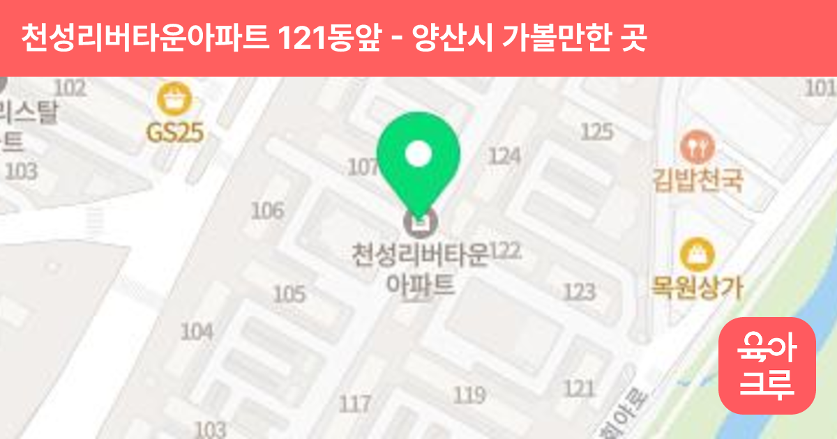 천성리버타운아파트 121동앞 썸네일